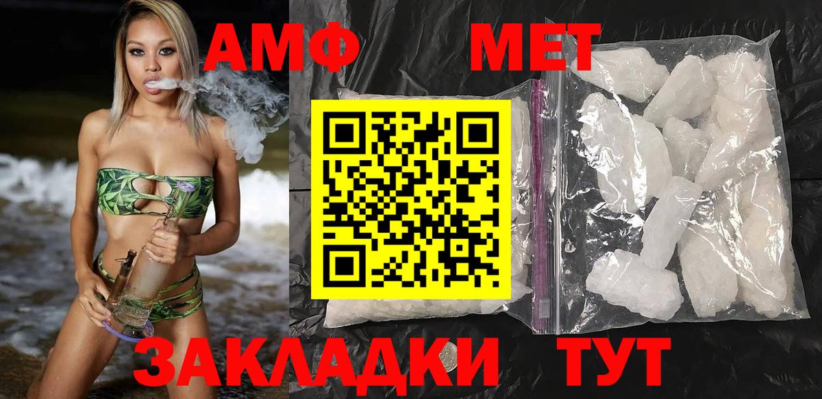 Amphetamine VHQ  Вход с VPN  АМФЕТАМИН  Камышлов 