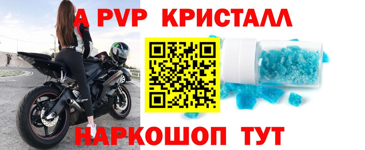 Alpha PVP  Alfa_PVP СК КРИС  как найти закладки  Альфа ПВП крисы CK  Камышлов  Вход с VPN 