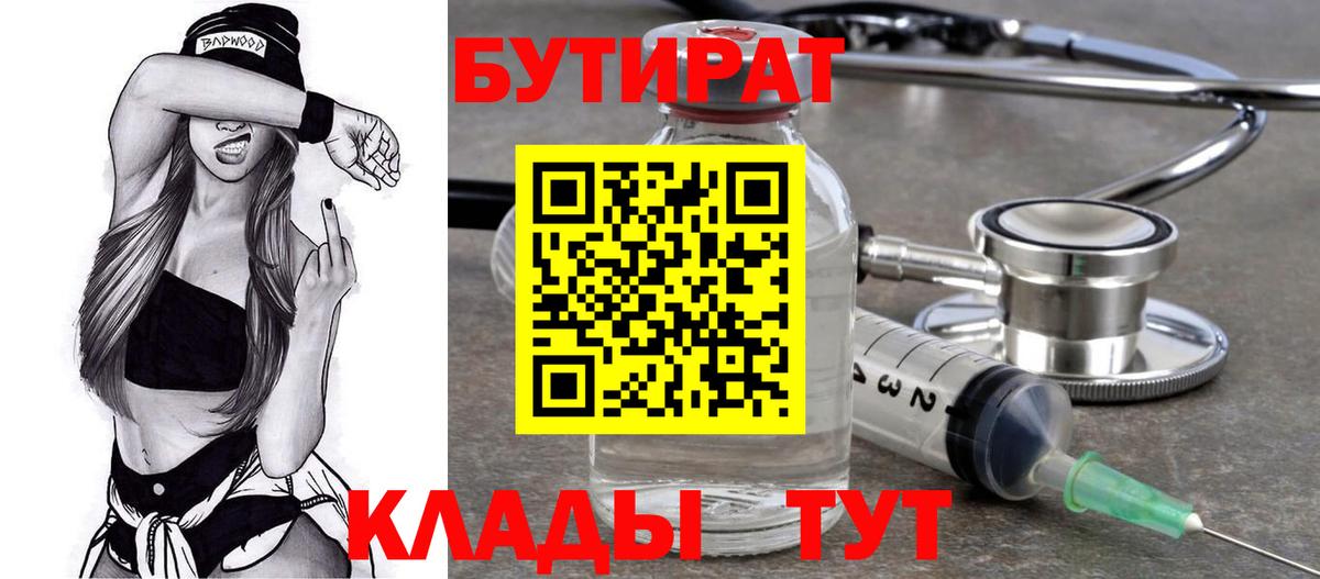 Камышлов  Бутират оксана  Вход с VPN 