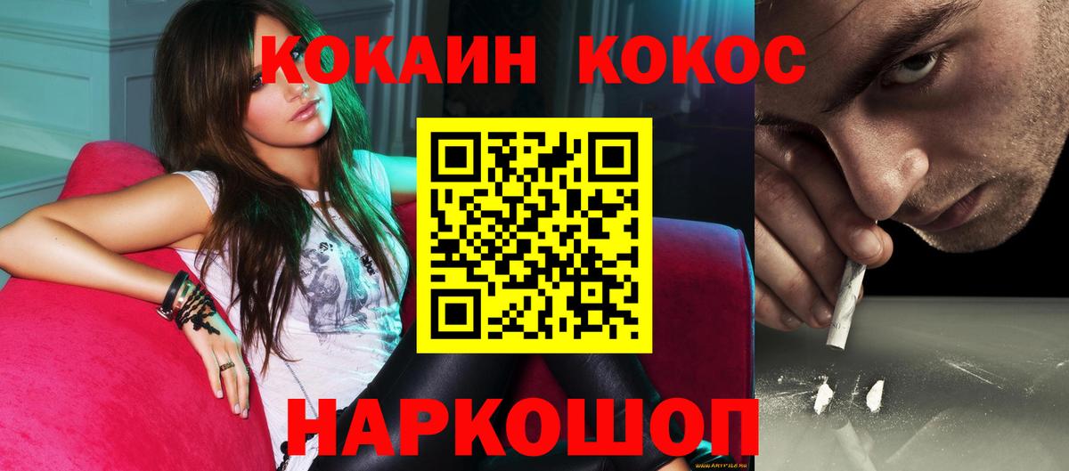 Кокаин Fish Scale  COCAIN Перу  COCAIN  Камышлов  Вход с VPN 