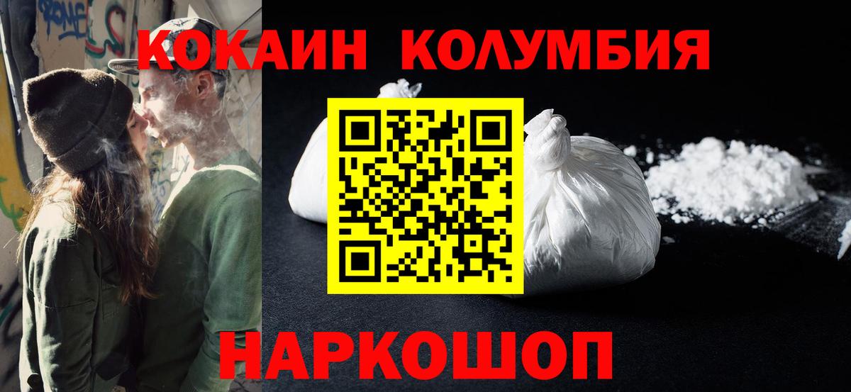 КОКАИН Боливия Камышлов