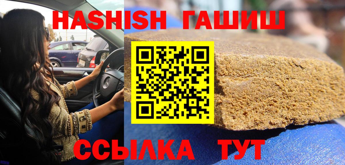 Камышлов  ГАШИШ  Гашиш Premium  Вход с VPN  ГАШ гарик 