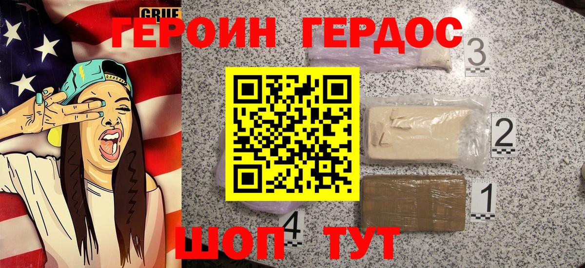 ГЕРОИН герыч  ГЕРОИН  Камышлов  Вход с VPN 
