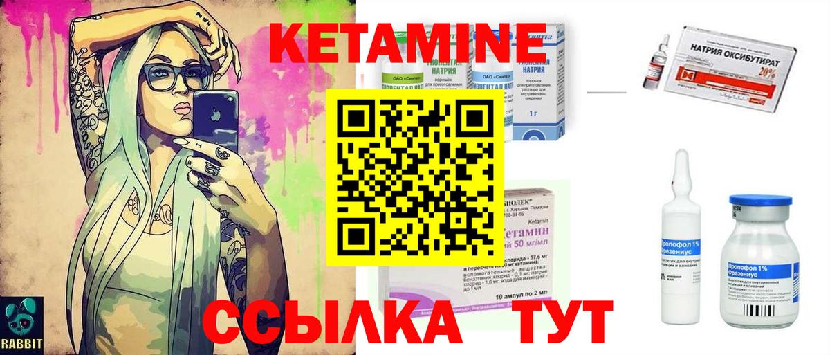 КЕТАМИН ketamine  Вход с VPN  Камышлов  Кетамин ketamine 