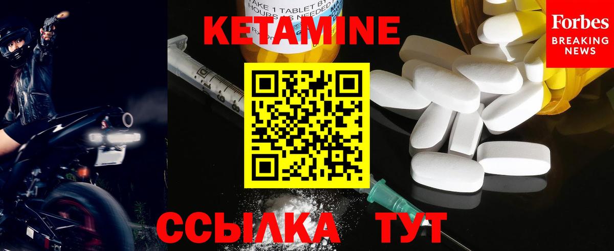 Кетамин VHQ Камышлов