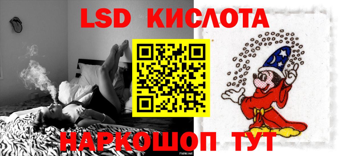 LSD-25 экстази кислота Камышлов