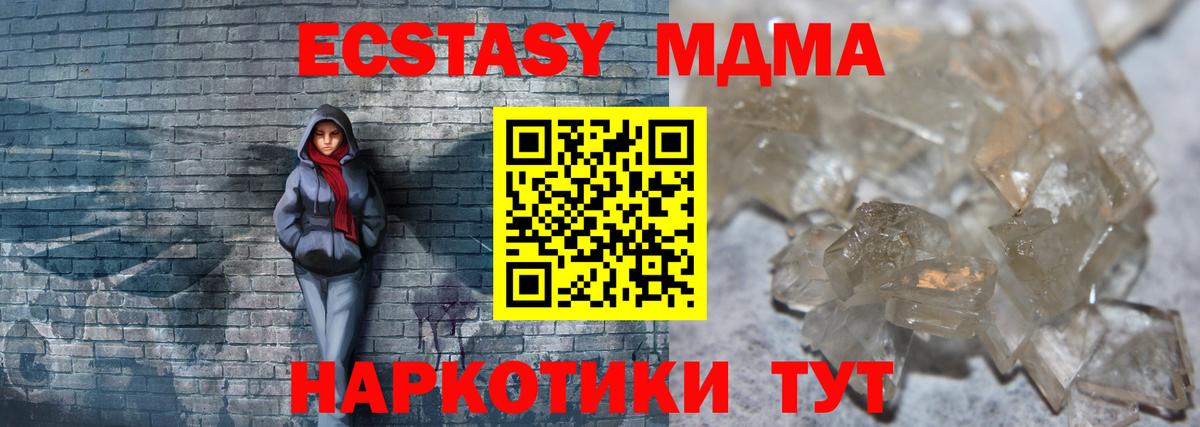 МДМА молли  Вход с VPN  МДМА кристаллы  Камышлов 