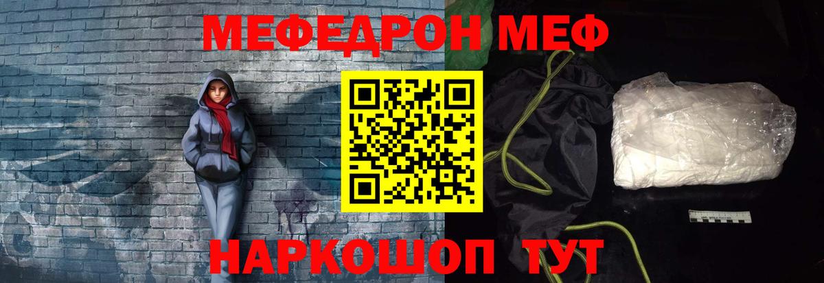 купить наркотики сайты  Мефедрон мука  Меф  Камышлов  Вход с VPN  МЯУ-МЯУ мука  МЕФ 