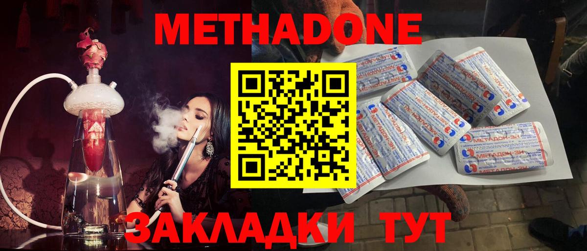 МЕТАДОН кристалл  Вход с VPN  Камышлов  Метадон белоснежный 