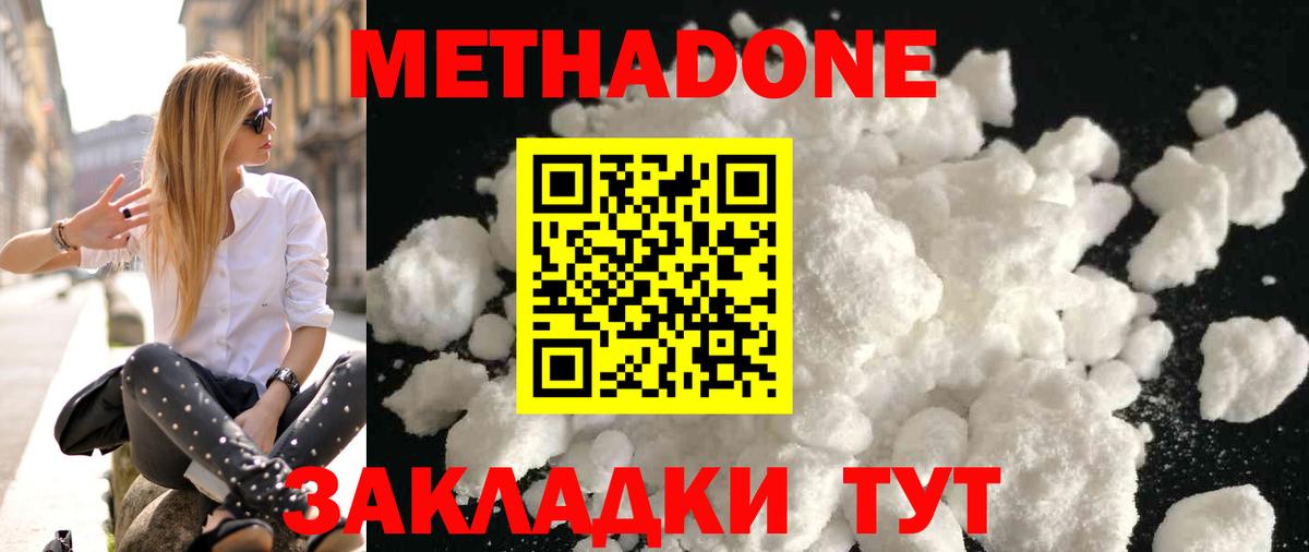 МЕТАДОН VHQ Камышлов