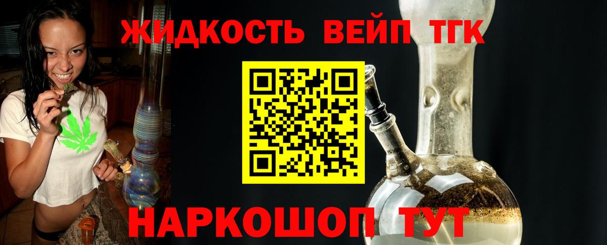 Камышлов  Дистиллят ТГК Wax  Вход с VPN  ТГК вейп 